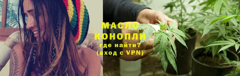 Дистиллят ТГК гашишное масло  МЕГА сайт  Инта 